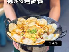 -老彭城地锅鸡(徐州首店)