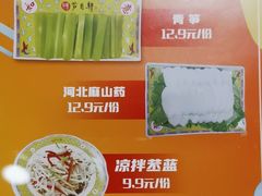 -芦月轩羊蝎子(北蜂窝店)