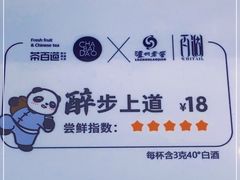 -茶百道(新城市广场店)