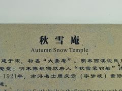 -西溪国家湿地公园