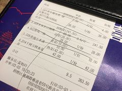 账单-酸喜·三度酸·贵州味
