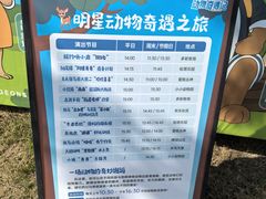 -祥源·阜阳生态乐园