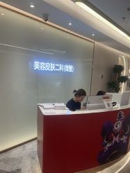 -深圳美莱医疗美容医院