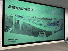 -华晨宝马铁西工厂