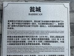 -即墨古城