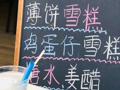凉粉伴单球-成裕雪糕店(士多店)