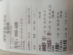 -辣婆婆(航天桥店)