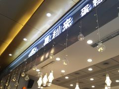 -喜利来蛋糕(景子街店)