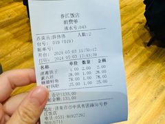 -春江饭店(共青团路总店)