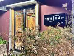 -小巷餐厅(五大街店)