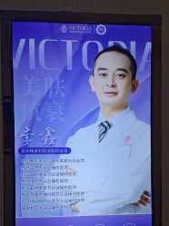 -苏州维多利亚美容医院