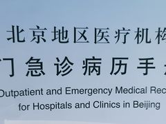 -中国人民解放军空军特色医学中心(空军总医院)
