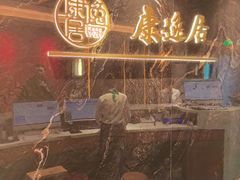 -康逸居·始于2002(海安店)