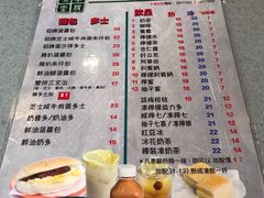 菜单-华嫂冰室(尖沙咀店)