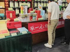 -张一元(前门店)