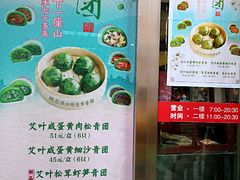 菜单-王家沙点心店(南京西路总店)
