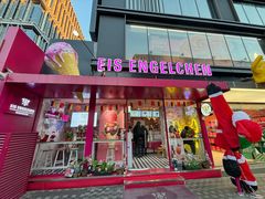 -EIS ENGELCHEN艾斯辛尔