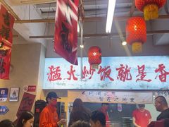 -扬二春炒饭(国庆路总店)