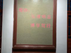 -山东师范大学(千佛山校区)