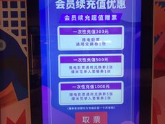 -万象影城(杭州萧山万象汇店)