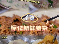 -标记美食新鲜猪杂(兴南大道店)