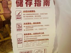 -原麦山丘(天虹店)