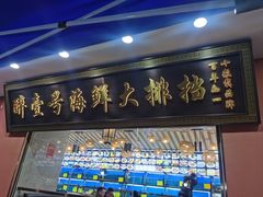 -醉壹号海鲜大排档(厦门美食地标店)