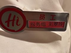 -海底捞火锅(万丰桥店)