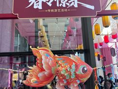 -北京工艺美术博物馆