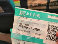 -SFC上影影城(新世界店)