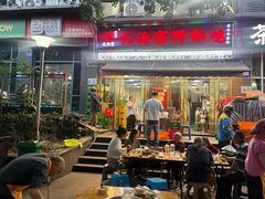 -天治宣·野椒鸡(龙头寺总店)