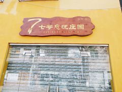 -伦教678文化街