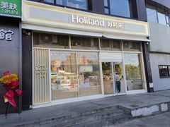 -好利来(十里河店)