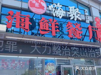 建议全体海鲜店铺都按这个标准来好吗？