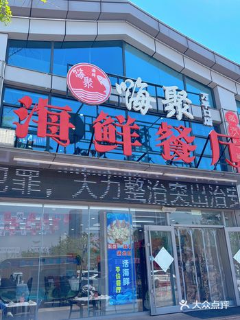 建议全体海鲜店铺都按这个标准来好吗?