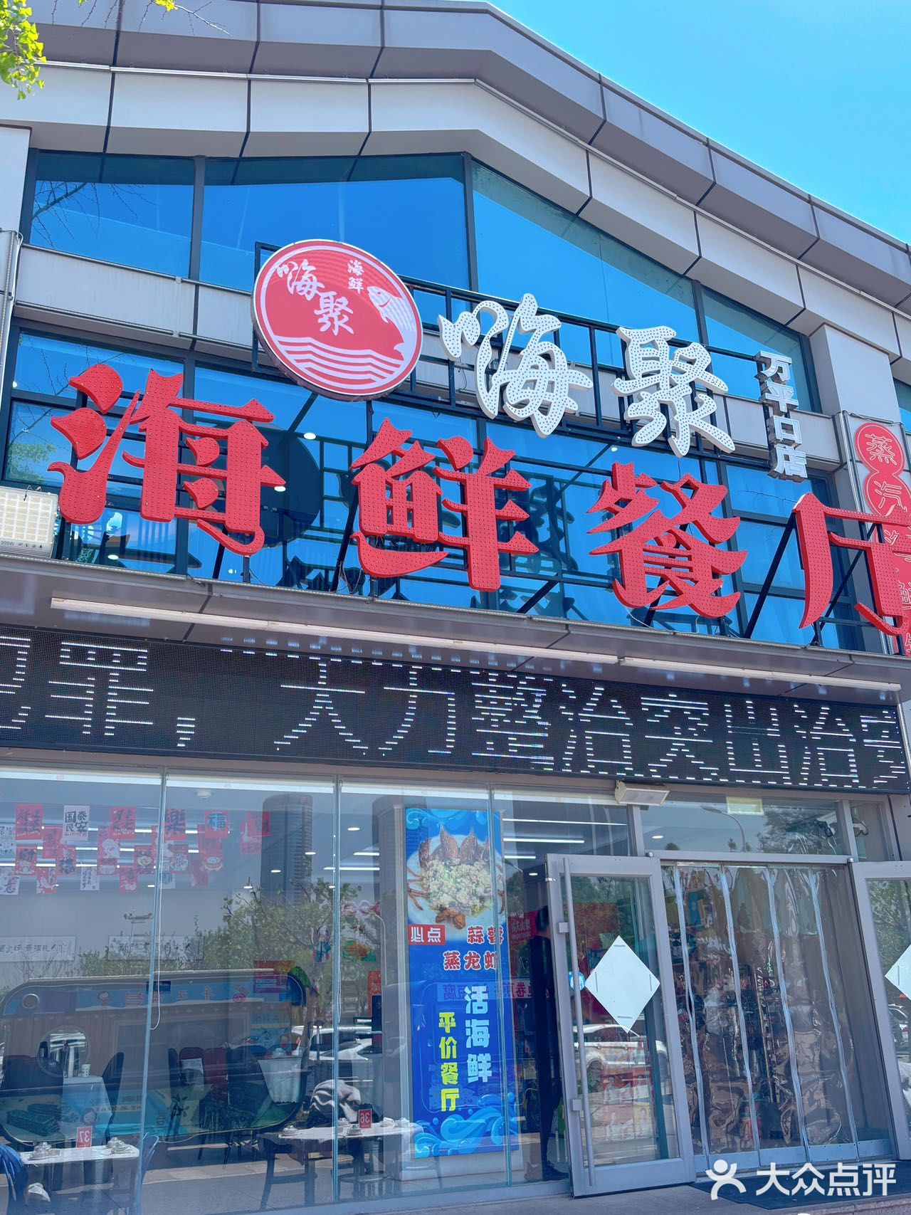 建议全体海鲜店铺都按这个标准来好吗？