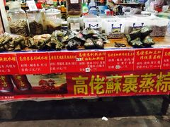 -鼎香皇高佬苏裹蒸粽