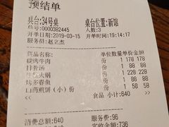 账单-萨拉伯尔(燕莎友谊商城店)