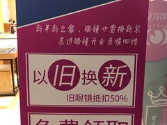 -苏进眼镜(翰林店)