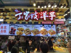 -周小亮丁家坡洋芋(全国总店)