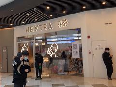 -喜茶(北京通州万达店)