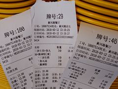 账单-小杨生煎(黄河路店)