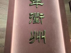 -衢州市博物馆