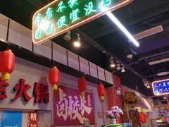 -卤校长老火锅(绿地468店)