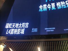 -瑞虹新天地月亮湾