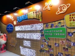 -失重星球乐园·蹦床馆(欢乐谷店)
