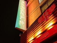 -友谊新天地广场(金街店)
