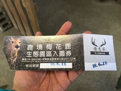 -鹿境梅花鹿生态园区