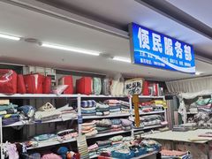 -世纪家家福生活广场(和义店)