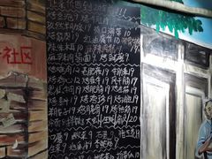 菜单-胡同泥炉烤肉(总店)